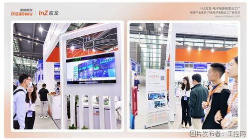 2024首日，造物数科inz应龙启幕 电子电路智慧云工厂新范式引领行业变革